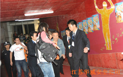 华威（南京）保安保镖有限公司临时短期明星保镖服务