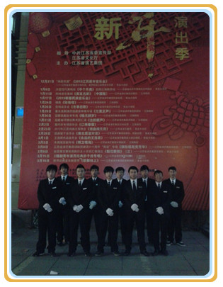 华威安保承担2013年江苏新年音乐会安保任务