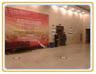 华威安保承担2013年江苏新年音乐会安保任务